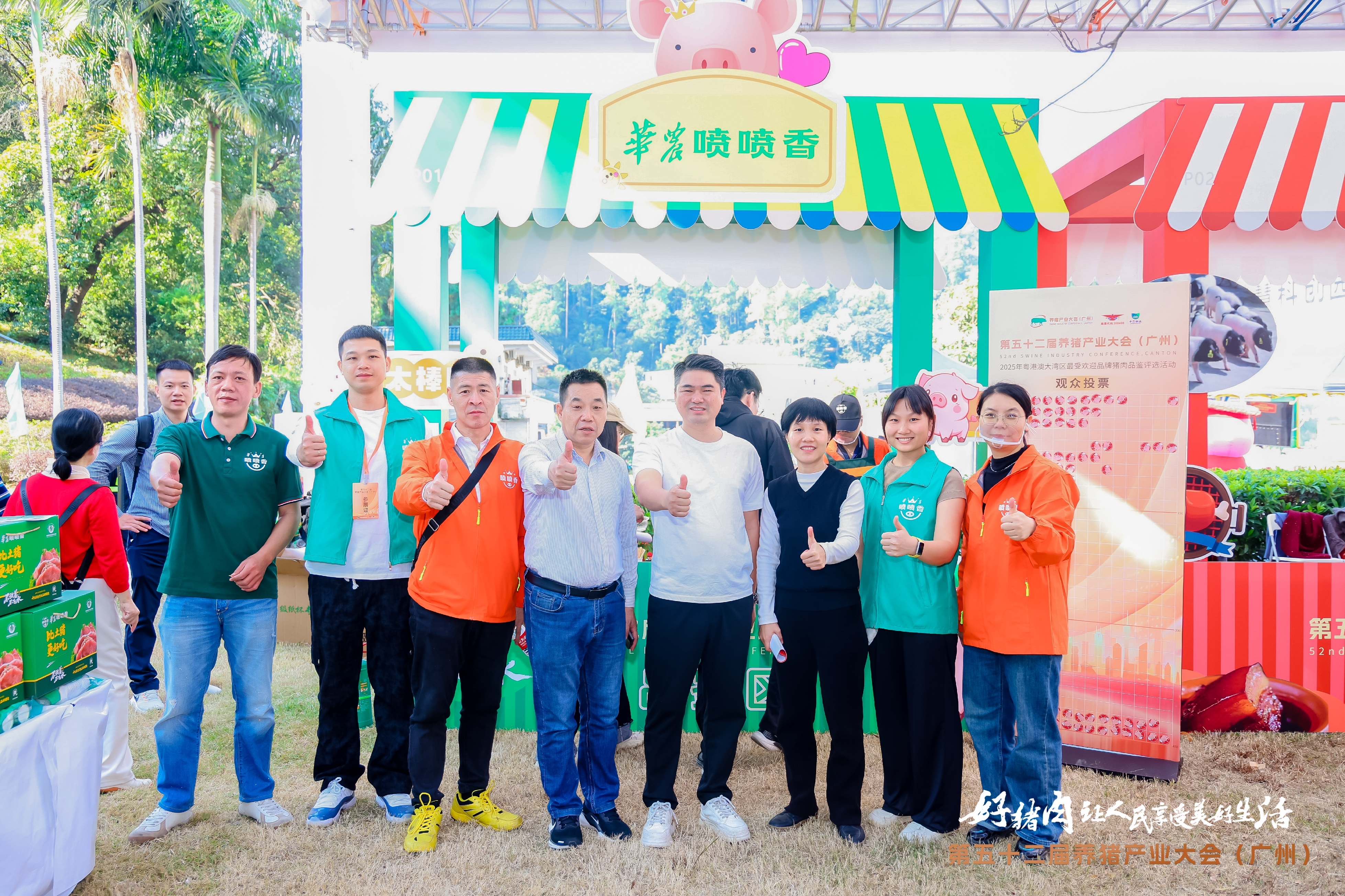 十大最受欢迎品牌——华农喷喷香 十大最受欢迎品牌——华农喷喷香